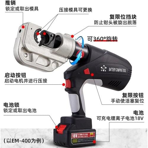 Electric hydraulic pliers 300/400 rechargeable crimping pliers electric cable cutter two-in-one 85/120C opening lithium battery