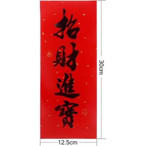 Chinese New Year couplets on 30 Cm doors on the2021 Happy New Year Chinese New Year Decoration Door painting 1 pieces
