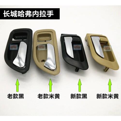 Great Wall Haval Hover H3 H5 interior door handle left and right door handle interior door handle CUV