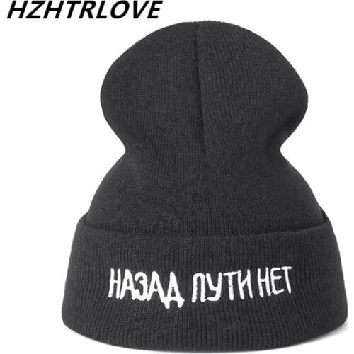 High Quality Cotton Russian Letter Casual Beanies For Men Women Fashion Knitted Winter Hat Solid Color Hip-hop Skullies Hat