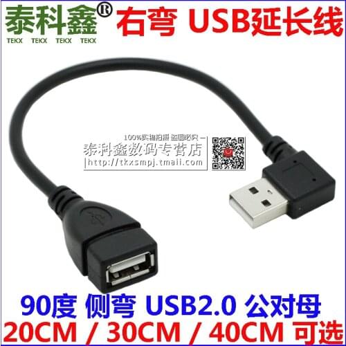 Quarter bend USB extension 90 degrees right turn USB extension cord USB A male to A female