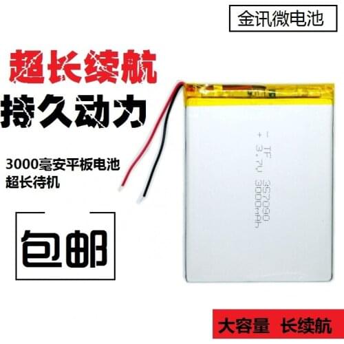 Taiwan Power p76s Tablet PC battery N10 original N12 N12 cable S18 general 3.7V polymer high capacity