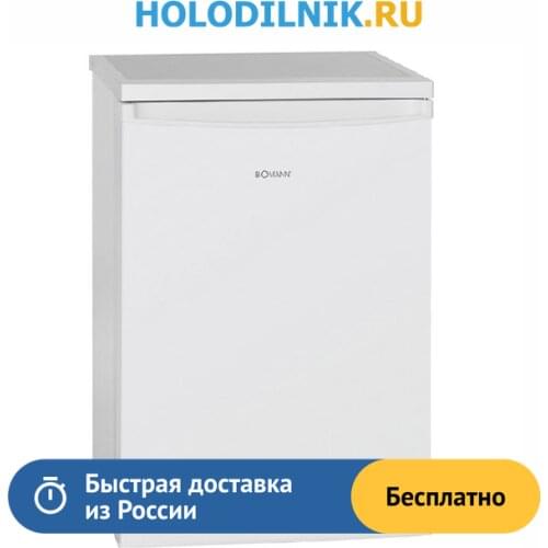 BOMANN Refrigerators