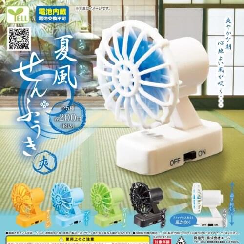 Japan Yell Gashapon Capsule Toys Furniture Decoration Table Ornaments Decoration Mini Home Appliance Summer Mini Fan Cool