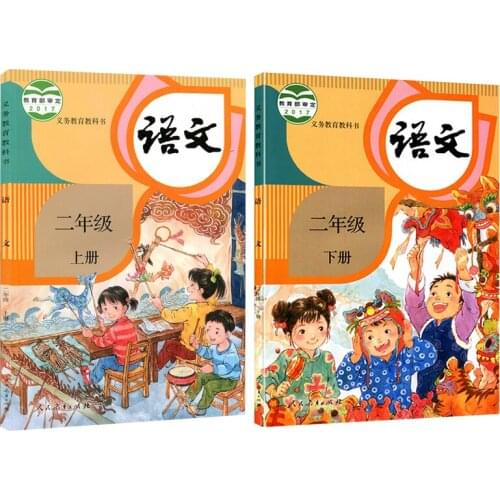 Two language books for second grade students learning Chinese PinYin Hanzi Mandarin Language/hsk2/book/learning chinese/books