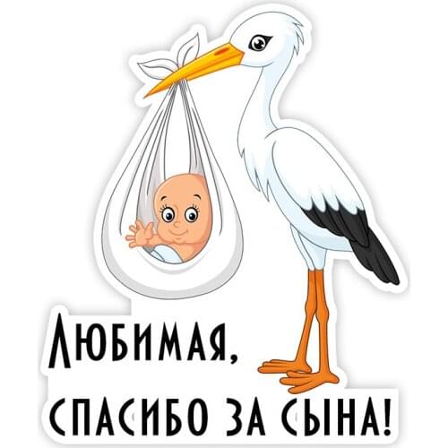 Dear Three Thank You Son! Car Stickers Funny Car Decoration Stickers Creative Waterproof Cover Scratches, 17cm*14cm