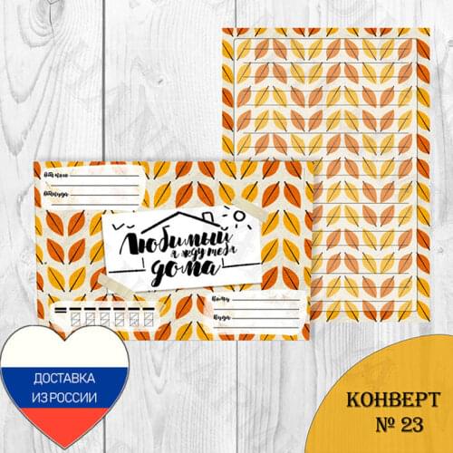 Handinarmiya_ Envelopes