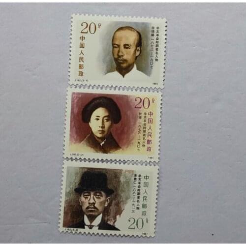 J 182 1875-1907 people stamps， China Post Stamps Postage Collection