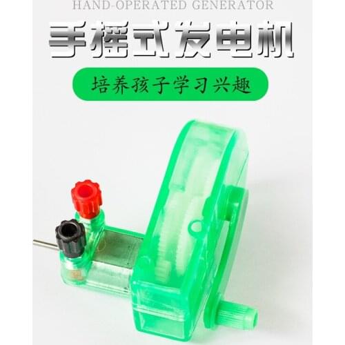 Hand-cranked generator power supply type electrical physics experimental equipment physical and electrical teaching equipment