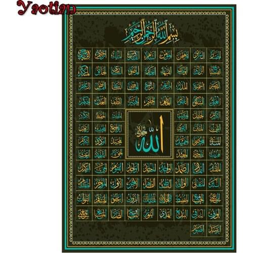 Allah Muslim Islamic Calligraphy 5D DIY Diamond Painting Embroidery Cross Stitch Gold Tapestries Ramadan Mosque Decorative