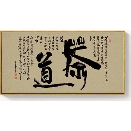 Ruyi Painting and Calligraphy New Chinese Zen Tearoom Paintings Office Background Decorative Painting Study Mural