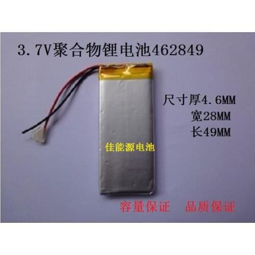 3.7V lithium polymer battery 462849 700MAH ebook sound card digital products Rechargeable Li-ion Cell