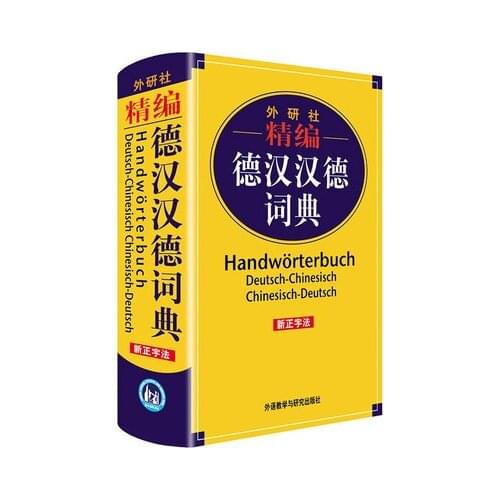 Chinese German Dictionary Book for Chinese starter learners Chinese character book Chinese to German Bilingual books