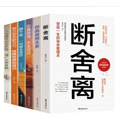 New 6-volume set the books breaks away Self-cultivation Everything will get better Philosophy of life books for adult Chinese CN