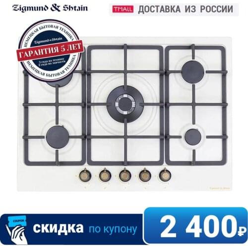 Zigmund & Shtain Hobs China