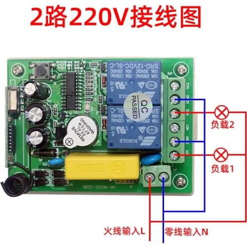 4000 meters 220V two-way switch AC motor forward and reverse controller lamp remote control switch learning type