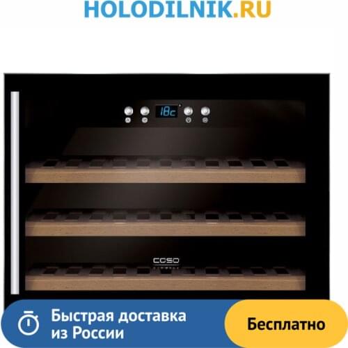 CASO (家用电器) Refrigerators And Freezers