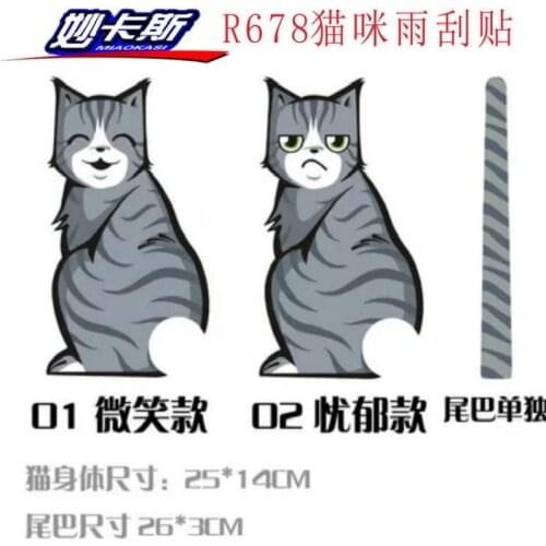 Funny Cat Tail Wiper Car Sticker Home Decor Bedroom Background Door Living Room Bedroom Festival Decoration Decals Removable Pvc