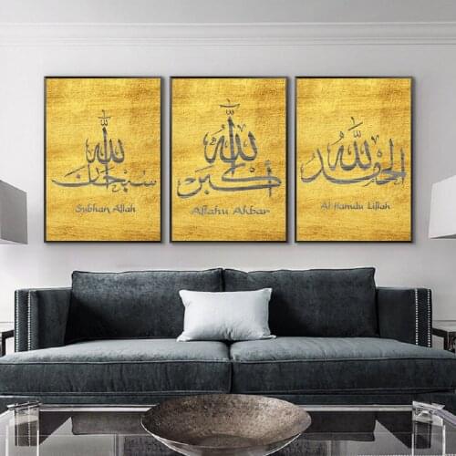 Golden Art Islamic Wall Art Canvas Painting Wall Printed Pictures Allah Calligraphy Art Prints Posters Living Room Ramadan Decor