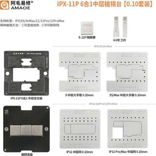 AMAOE BGA Stencil For Reballing Platform IPhone IPX-11P PCB SUIT Magnetic Reballing Kit Platform Heat Template With 0.10MM