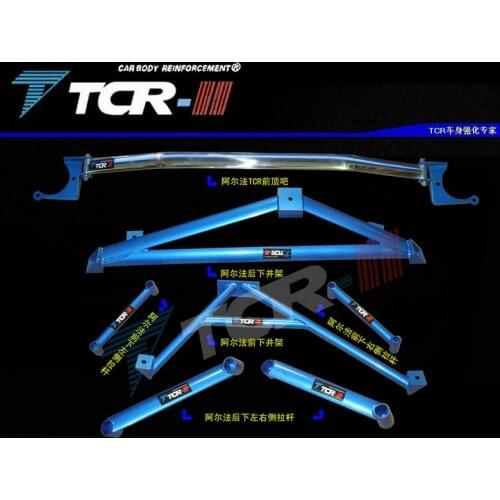 TTCR-II 2004 - 2008 for Toyota Alphard Balance Bar Car Styling Car Accessories Suspension System Stabilizer Bar