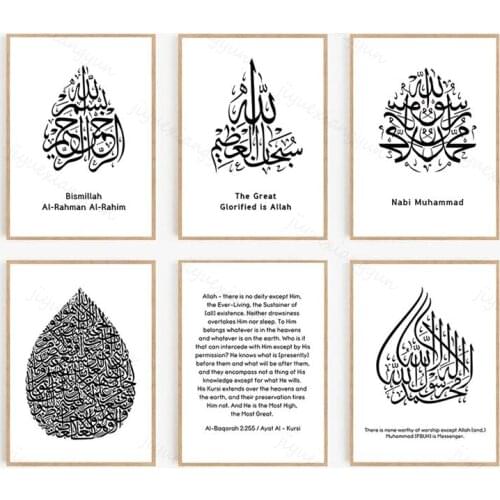 Arabic Calligraphy Islamic Subhan Allah Wall Art Canvas Paintings Muslim Poster and Print Picture for Living Room Home Decor