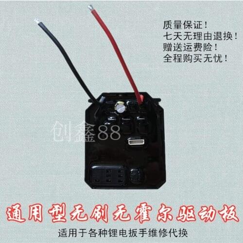 18V Lithium DC Brushless Electric Wrench Driver Board Controller Universal Power Tool Repair Parts