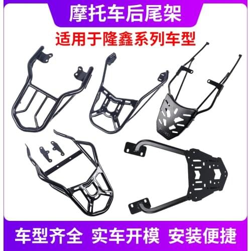 Motorcycle Tailstock Rear Rack for Loncin Voge 500r 200r 300ac 300r
