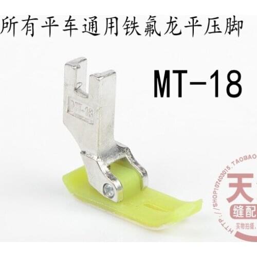 10PCS Authentic MT-18 flat foot Zhi GE Plastics presser foot industrial sewing machine accessories to ensure genuine