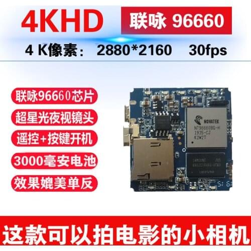 HD 4K 96660 Small Camera Circuit Board Home Wireless WIF Monitoring DV Module Aerial Live Broadcast