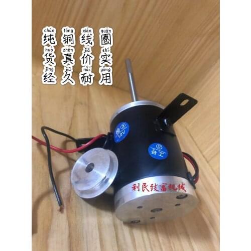 Cotton candy machine 12 v dc motor high-speed motor shaft diameter of 8 mm long commercial two thread cotton candy accessories