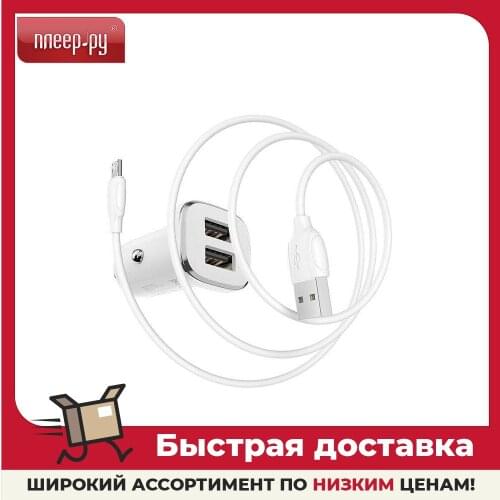 BOROFONE Car USB Adapters