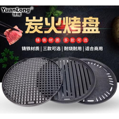 Commercial Korean style cast iron pan charcoal baking tray barbecue grill roasting oven plate BBQ Spare Japanese carbonado