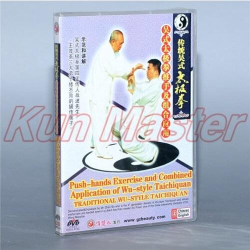 Push-hands Exercise And Combined Application Of Wu-style Taichiquan Traditional Wu-style Taichi Quan 1 DVD English Subtitles