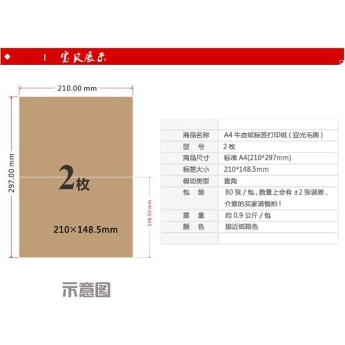 Retail 21*14.85cm 60Pcs/Lot Brown A4 Self Adhesive Kraft Printing Copy Sticker Label Paper For Laser And Inkjet Printer