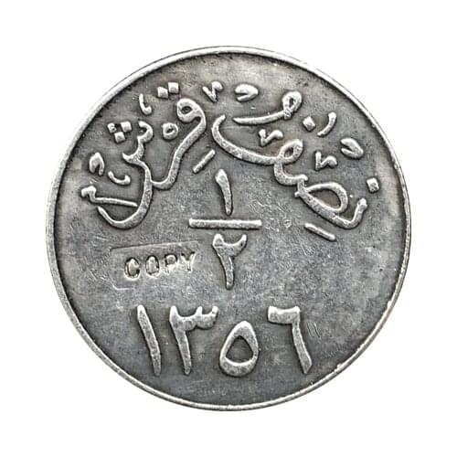1937 Saudi Arabia coins COPY