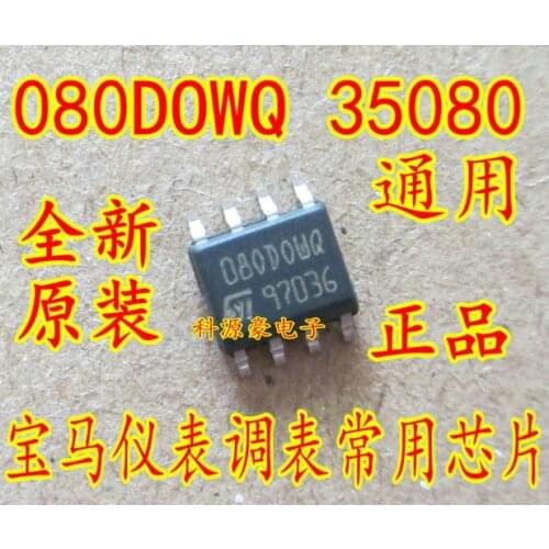 XinyuanM35080 080DOWQ 080D0WQ 35080 SOP-8 car amplifier tuning table IC watch chip For BMW Watch IC quick eraser IC 080DOWT 1P