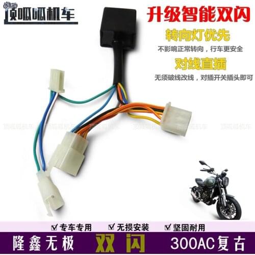 Motorcycle Double Flash Switch Turn Signals First Function 300ac Lx300-6c