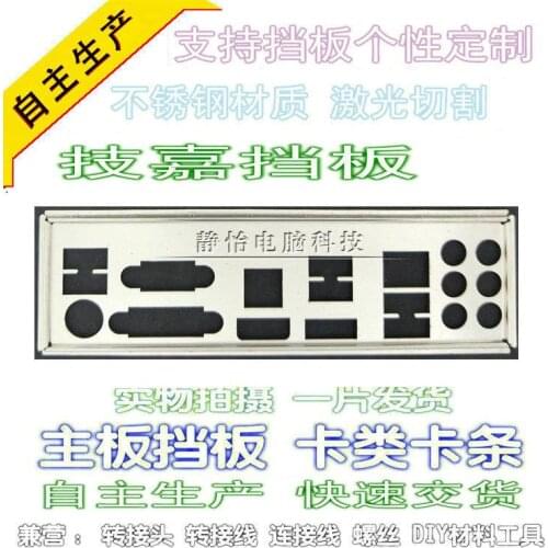 IO I/O Shield BackPlate Blende Bracket For GA-H55N-USB3 GA-H67MA-D2H-B3