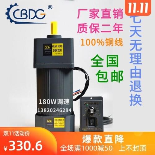 180 w220v ac gear speed regulating motor/gear motor 6 ik180rgn - CF motor