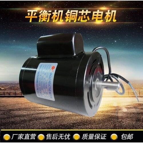 Balance machine accessories auto tire balance machine copper core dynamic balance instrument electric motor 50hz 220 v / 250w