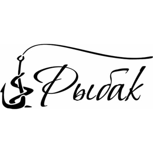 Fish hook Fishing Word Car Sticker Russian Decor Removable Waterproof Black/silver CL429