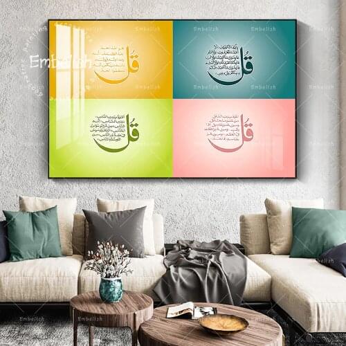Canvas Pictures Living Room Wall Art 1 Piece Islamic Ramadan Paintings Home Decor 4 Quls In Arabic Posters Framework