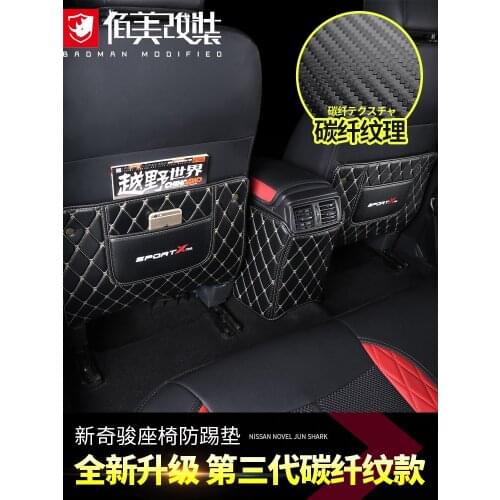 Car armrest box Back row anti kicking pad holster Artificial Leather For X-Trail X Trail T32 Rogue 2014-2017