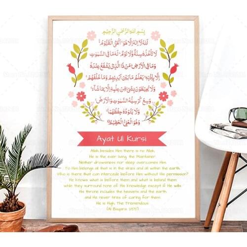Ayat Al-Kursi Poster The Throne Verse Ayatul Kursi Canvas Painting Wall Pictures for Home Decoration