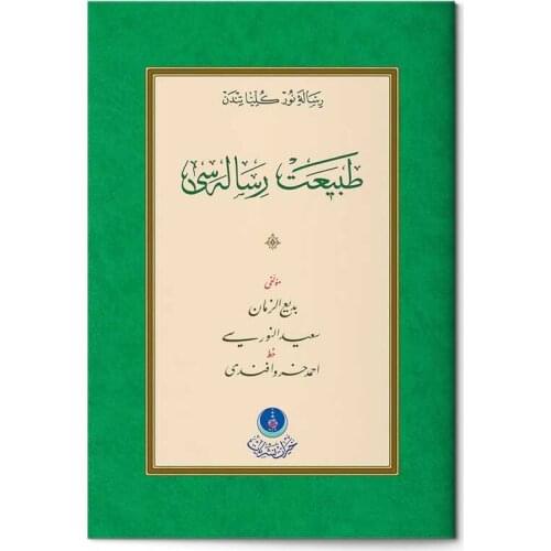 Hayrat Neşriyat Stationery