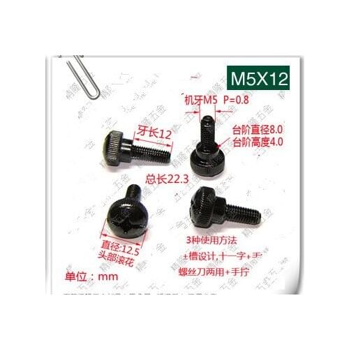 Hand screw M5*12 free tool adjustment screw manual step tightening nickel / Black