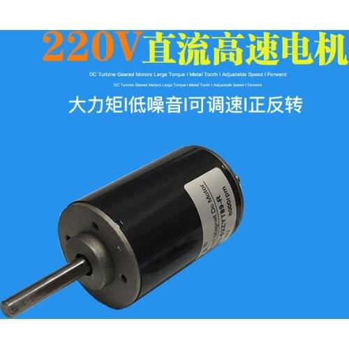 52ZYT89-R DC220V, belt machine high-power motor, 50W, long-axis DC motor, 6500 rpm, forward and reverse high-speed motor