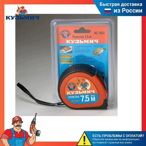 Kuzmich Measuring Tools