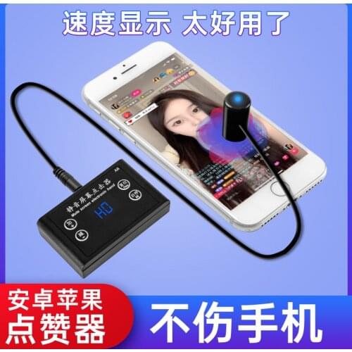 Screen Clicker Likes Physical Automatic Fast Hand Red Heart Live Broadcast Panic Buying Mobile Smart Touch Screen Artifact